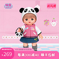 咪露 洋娃娃熊猫套装儿童女孩玩具公主宝宝仿真礼盒陪伴婴儿玩偶