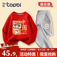 淘帝 TOPBI儿童卫衣套装男童新年卫裤春装女童打底长袖春秋 套装搭配-08 100(身高90-100cm)