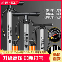 炫湾邦 打气筒自行车家用高压泵电动电瓶车汽车便携气管子篮球通用充气