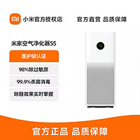 百亿补贴：Xiaomi 小米 米家空气净化器5S家用除甲醛除菌除过敏原固态甲醛传感器监测