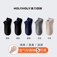 活力四射儿童袜子男童女童短袜棉大童浅口船袜纯棉防滑 5双装 黑色+黑色+藏青+灰色+卡其 XL码(10-16岁,鞋码35-41码)