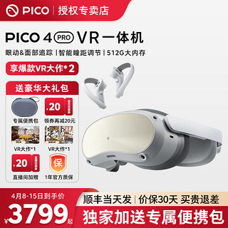 PICO 4 Pro VR 一体机智能眼镜3D  虚拟现实体感游戏机设备类似vision pro空间视频