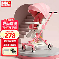 BABYLABOLABO 婴儿推车可坐可躺遛娃神器高景观遛娃车轻便折叠双向推行婴儿车 樱花粉