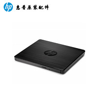 HP 惠普 USB外置刻录光驱DVDRW F6V97AA服务器笔记本 双面刻录