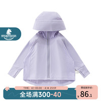 欢喜小熊 宝宝夏季薄款连帽外套男童衣服儿童夏季女童童装 轻柔紫 110码(3-4岁身高100-110cm)
