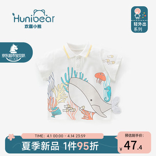 欢喜小熊 儿童短袖POLO衫衣服宝宝夏季纯棉T恤上衣儿童薄款夏装 牛奶白 80码(10-18月身高73-80cm)