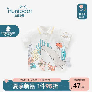欢喜小熊 儿童短袖POLO衫衣服宝宝夏季纯棉T恤上衣儿童薄款夏装 牛奶白 80码(10-18月身高73-80cm)