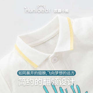 欢喜小熊 儿童短袖POLO衫衣服宝宝夏季纯棉T恤上衣儿童薄款夏装 牛奶白 80码(10-18月身高73-80cm)