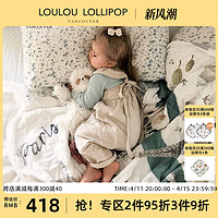 Loulou LOLLIPOP LoulouLOLLIPOP宝宝盖毯四层竹棉儿童新生儿纱布包巾包被抱毯盖毯