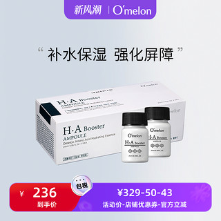 O'MELON 欧漫露 Omelon氨基酸柔润精华液玻尿酸原液补水保湿淡斑提亮肤色淡化痘印