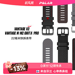 POLAR 博能 22mm快拆表带 适配器 氟橡胶 真皮表带 适用于优势 M、M2、Grit X 系列，V2 Shift