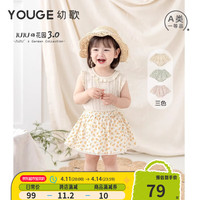幼歌（YOUGE）婴幼儿2024复古碎花柔软透气裙裤夏季流行百搭裙子 星点黄 80cm