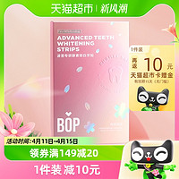 88VIP：BOP 波普专研 酵素锁白牙贴樱花美牙神器去黄7对14贴