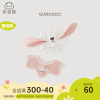 乖奇熊【两件装】宝宝防晒帽口水巾套装夏季新生婴儿可爱超萌遮阳帽围嘴 草莓粉帽子43CM+口水巾26*29CM 45CM(6-9个月)