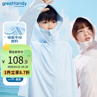 歌瑞家(greatfamily)儿童防晒衣2024夏季小童中大童装空调衫凉感外套上衣A类乐友 男女同款【蓝色】 130【6-7岁】
