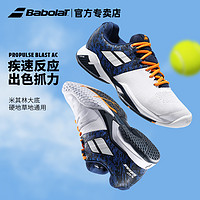 BABOLAT 百保力 网球鞋男子运动鞋新品耐磨PRO透气防滑减震温网