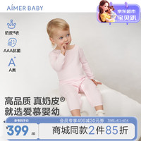 爱慕婴幼A类抑菌轻薄柔软舒适宝宝衣服婴儿长袖连体衣中性气质爬服奶皮衣 粉AB145E043 100
