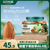 移动端、京东百亿补贴：三只松鼠 大颗粒手剥巴旦木500g 罐装坚果炒货量贩干果扁核桃零食送礼