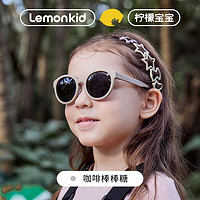 Lemonkid儿童畅享户外太阳镜休闲简约男女童柔韧舒适护眼墨镜轻盈便携 咖啡棒棒糖 S码【6个月-3岁】赠防掉绳