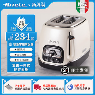 Ariete 阿里亚特 德龙Ariete烤面包机家用早餐机多功能吐司机面包机烤土司片