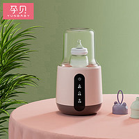 yunbaby 孕贝 奶瓶消毒器温奶器二合一暖奶器热奶器婴儿恒温器 温奶热食消毒三合一