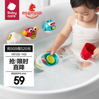 babycare 宝宝洗澡玩具 婴儿戏水玩具云雨花洒漂浮喷水游戏套装儿童礼物 戏水玩具5件套