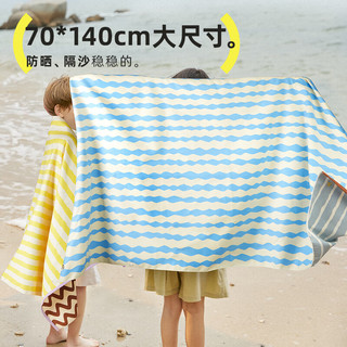 HUGZ联名儿童浴巾婴儿双面超软吸水男女童速干泳巾宝宝盖毯沙滩巾 速干沙滩巾-海盐