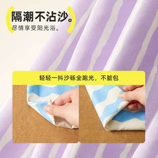 HUGZ联名儿童浴巾婴儿双面超软吸水男女童速干泳巾宝宝盖毯沙滩巾 速干沙滩巾-海盐