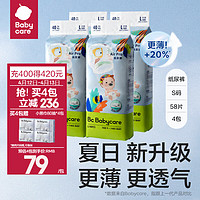 babycare bc babycare夏季薄日用Air pro纸尿裤弱酸亲肤薄透气宝宝尿不湿 S码-58片/包*4包