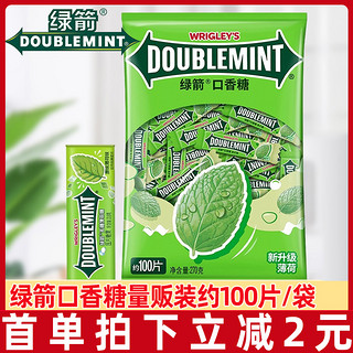 DOUBLEMINT 绿箭 口香糖条装100片袋装薄荷糖果接吻清新口气箭牌泡泡糖零食