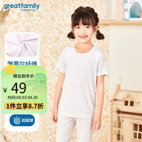 歌瑞家（greatfamily）儿童睡衣2024春季家居服小童中大童装短袖上衣果冻衫 女童【紫色】 130【6-7岁】