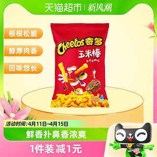 88VIP：Cheetos 奇多 玉米棒 日式牛排味