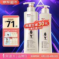 ADOLPH 阿道夫 控油清爽洗发水520ml+控油248ml +旅行装