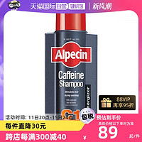 Alpecin 欧倍青 德国进口Alpecin欧倍青C1咖啡因防脱洗发水375ml