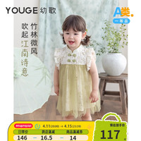 幼歌（YOUGE）婴幼儿夏季新中式江南竹林连衣裙轻盈柔软国风纱裙 竹林绿 80cm