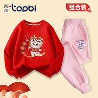淘帝儿童春秋卫衣套装男童运动套装新年卫裤春装女童红色拜年服长袖 套装搭配-05 130(身高120-130cm)