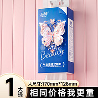 Lam Pure 蓝漂 挂式抽取卫生纸 1000张*1提