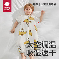 babycare 小睡象速干短袖分腿睡袋婴儿宝宝防踢被夏季薄款透气排汗