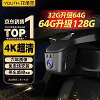 花角羊 奔驰行车记录仪免走线 适用E300L GLC260 C200L ABS级原厂高清