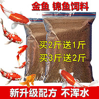 宠以沫金鱼饲料观赏鱼锦鲤鱼食增色鱼粮小颗粒不浑水热带鱼食饵料粮 小颗粒适合10厘米下的鱼 20克