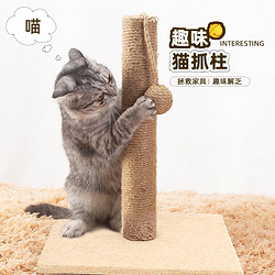 dipuer 迪普尔 猫抓板猫玩具自嗨神器猫抓柱猫爪板逗猫玩具