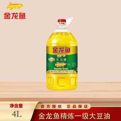 金龙鱼 精炼一级大豆油4L非转基因大豆油