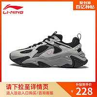 LI-NING 李宁 CF溯千行策2 | 休闲鞋女鞋复古老爹鞋子舒适减震增高运动鞋