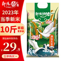 鄱阳湖 油粘王5kg 籼米丝苗软粘南方大米