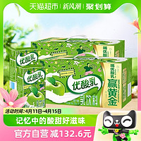 88VIP：yili 伊利 优酸乳原味含乳牛奶饮料250ml*24盒*2箱营养早餐搭档酸酸甜甜