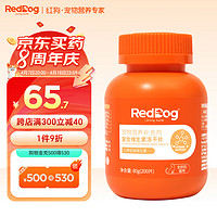 RedDog 红狗 复合维生素片 猫多维猫维生素宠物猫咪200片