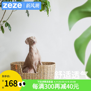 zeze Z1B00105 藤编窝 圆形款 48