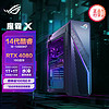 ROG魔霸X 2024水冷电竞游戏台式机电脑主机(14代酷睿i9-14900KF 32G 1TBSSD+1TBHDD RTX4080 16G)