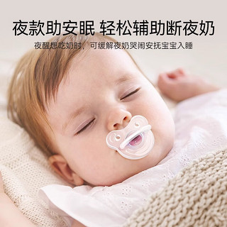 英氏（YEEHOO）安抚奶嘴0到36个月一岁以生婴儿防胀气宝宝硅胶安抚睡觉 日+夜+防丢绳两条 0-12月 2个装