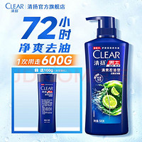 CLEAR 清扬 男士去屑洗发水去屑控油500g送100g